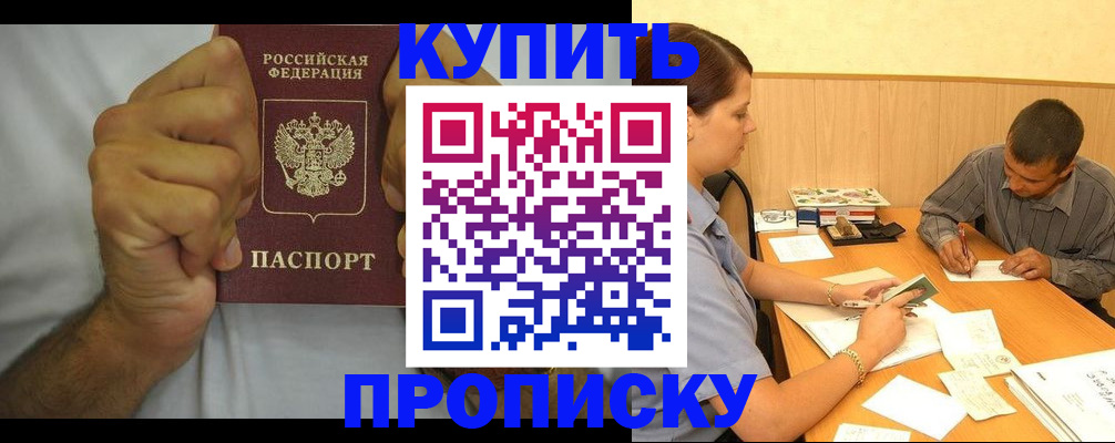 прописка штамп в Пикалёво