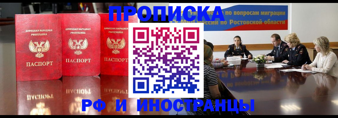 прописка гарантия в Пикалёво