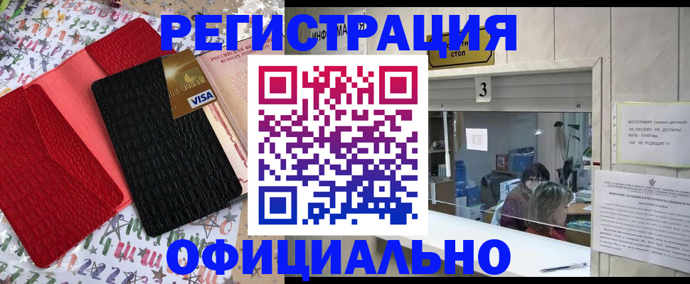 временная регистрация поиск в Пикалёво